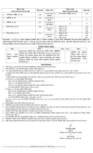 HSC Exam Routine 2018 Page 3